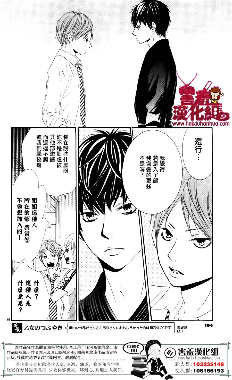 第07话 第17页