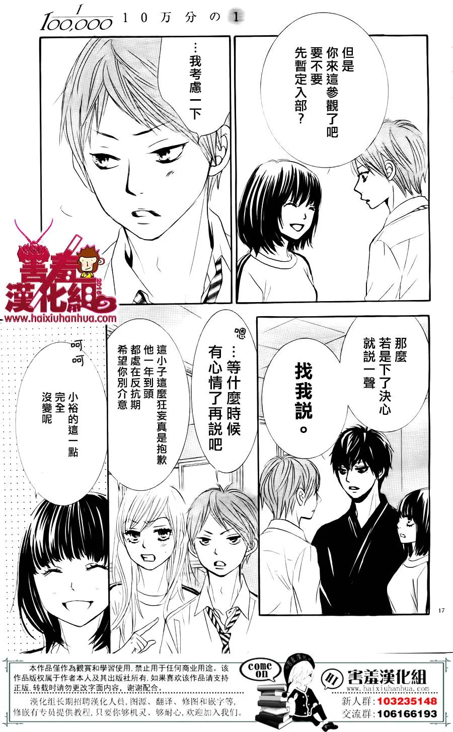 第07话 第18页