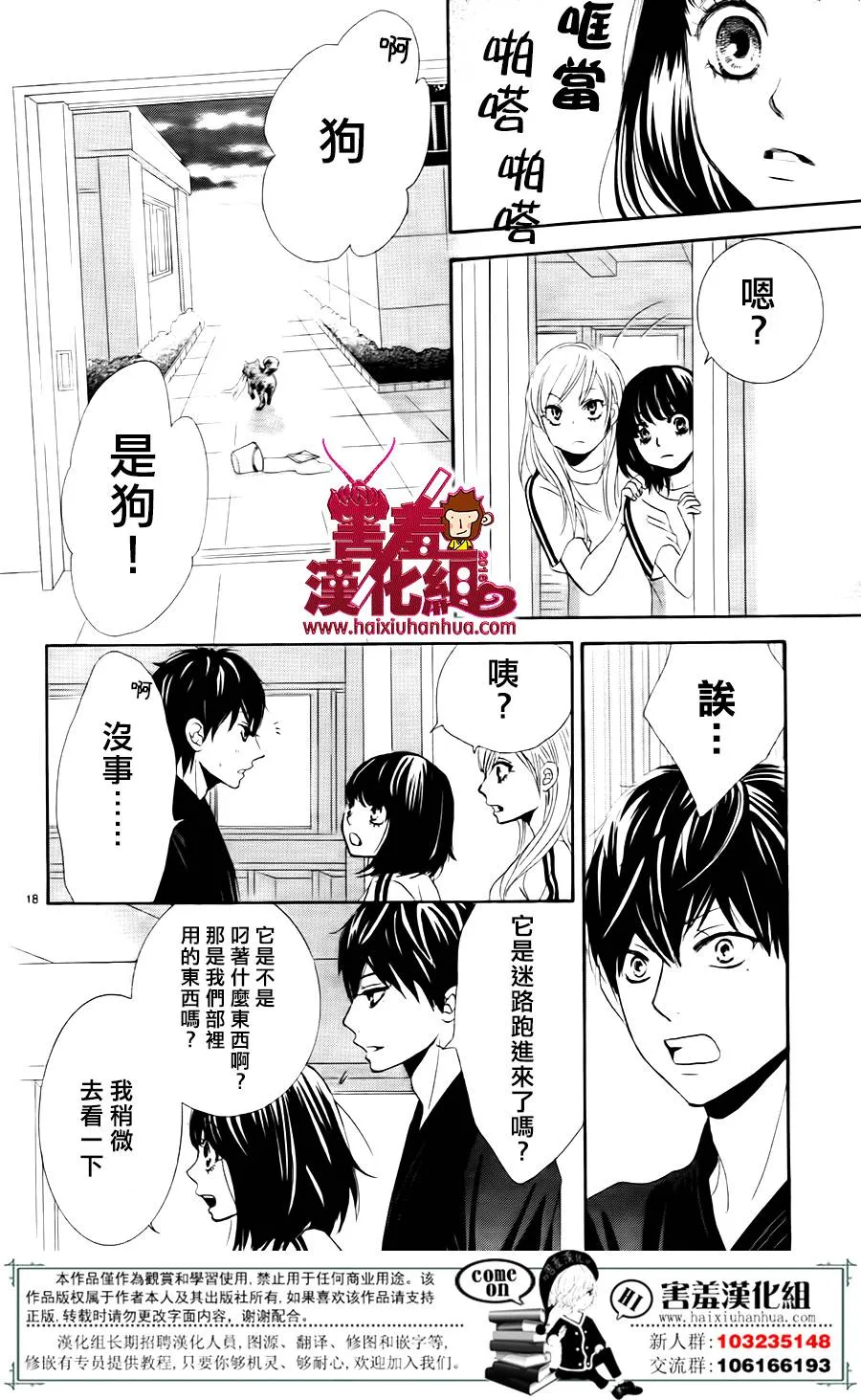 第07话 第19页