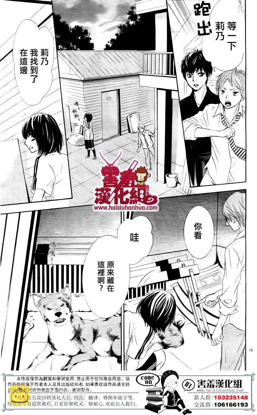 第07话 第20页