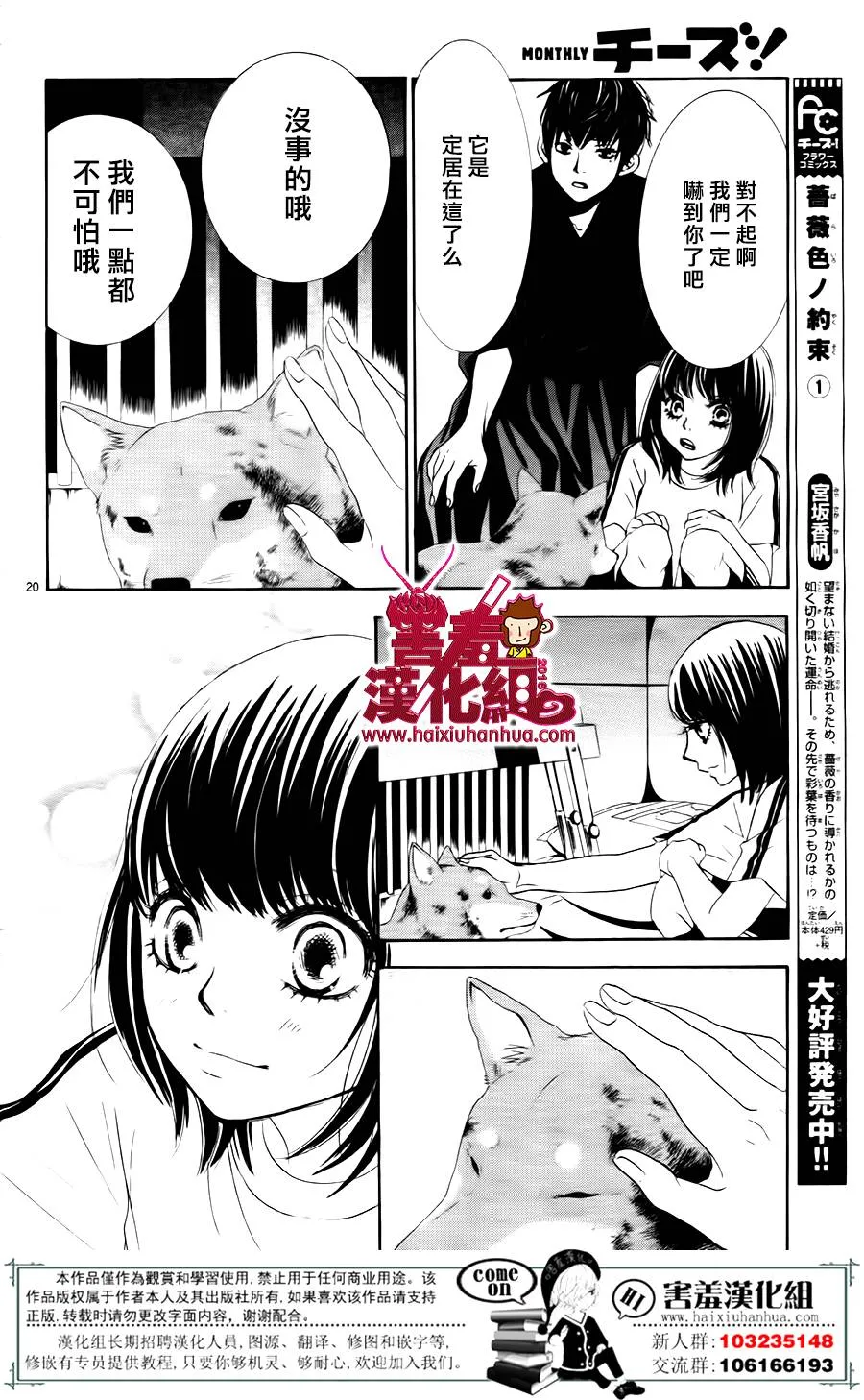 第07话 第21页