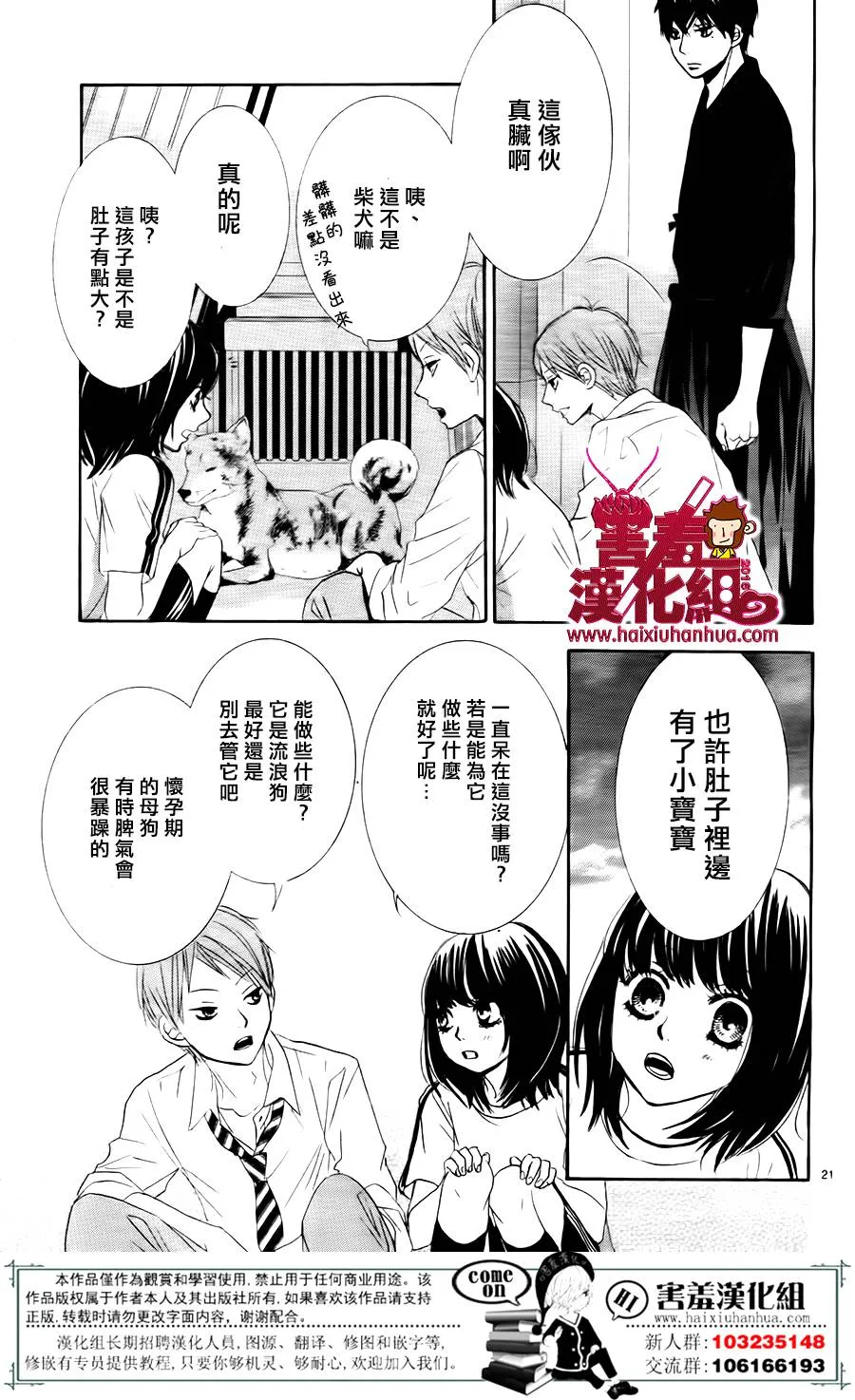 第07话 第22页