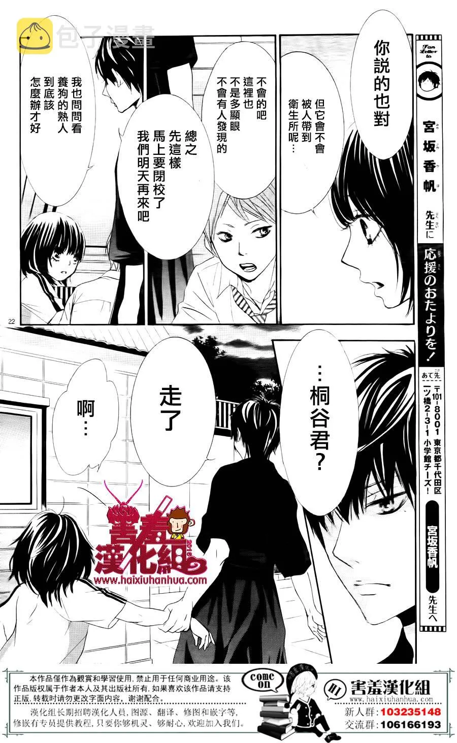 第07话 第23页