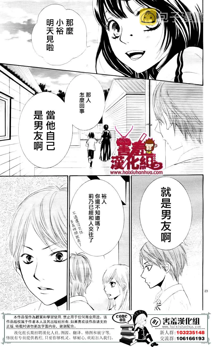 第07话 第24页