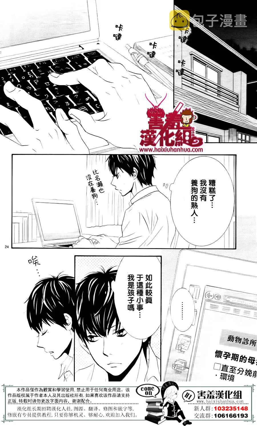 第07话 第25页
