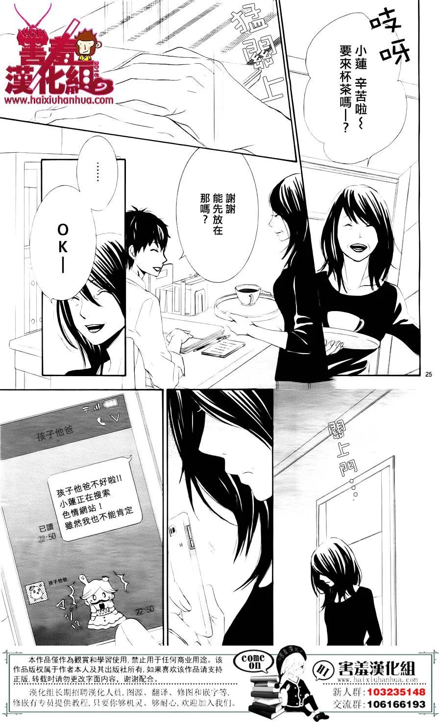 第07话 第26页