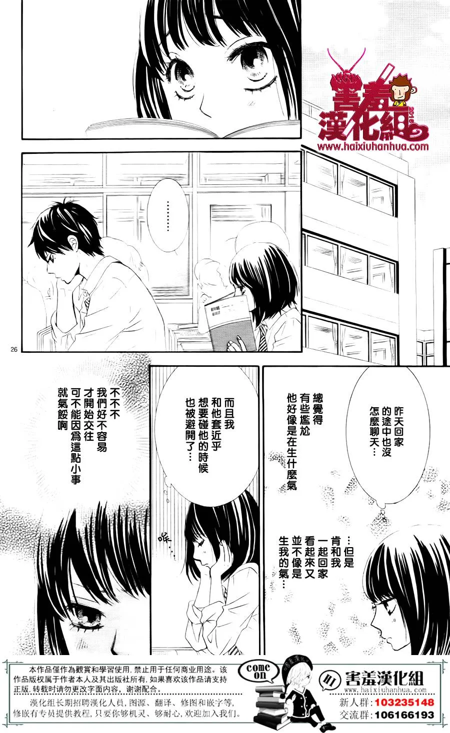 第07话 第27页