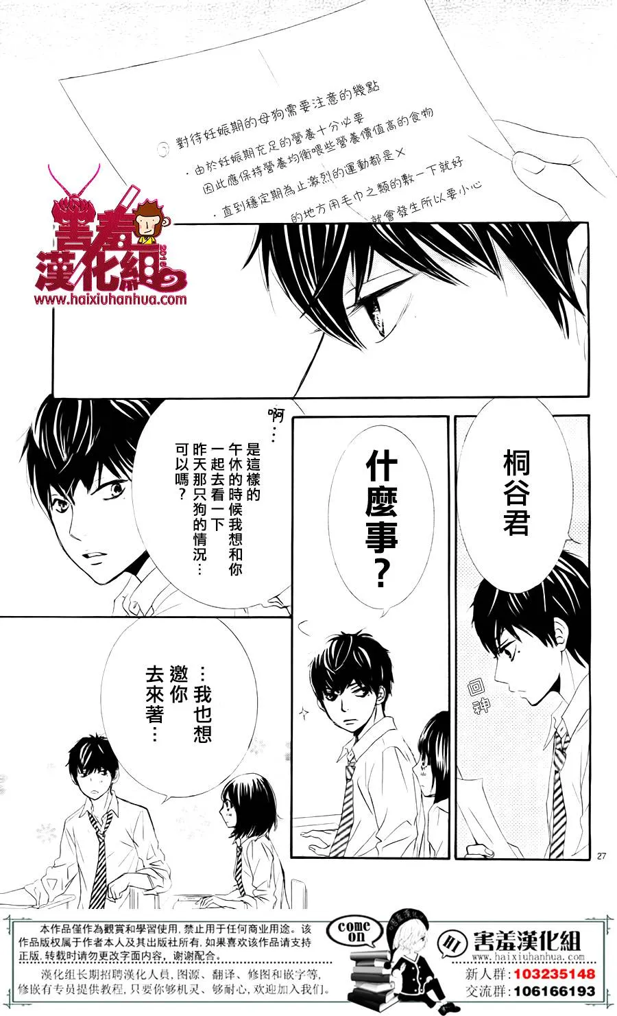 第07话 第28页