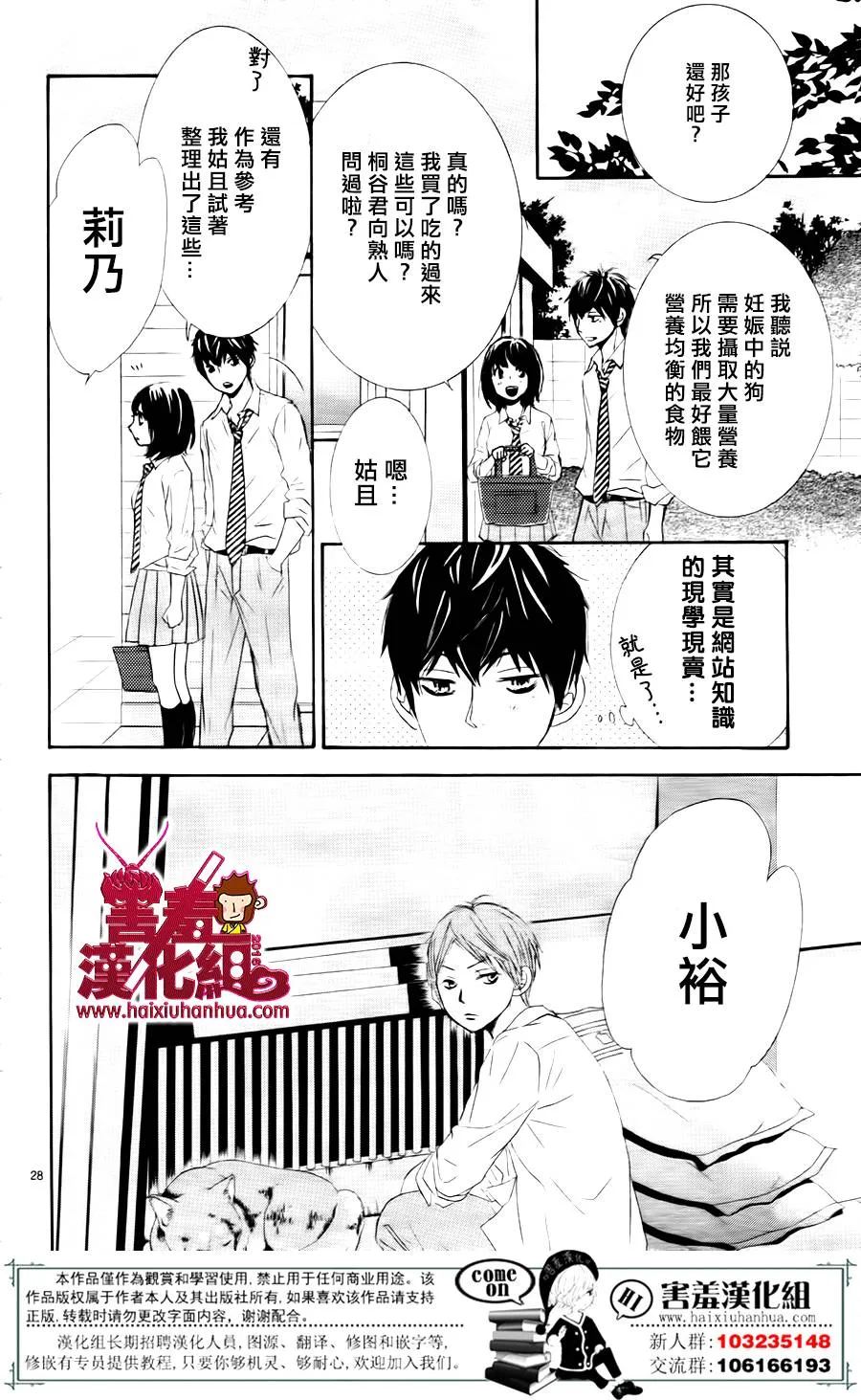 第07话 第29页