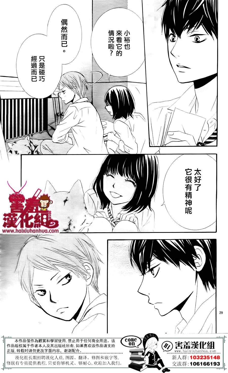第07话 第30页