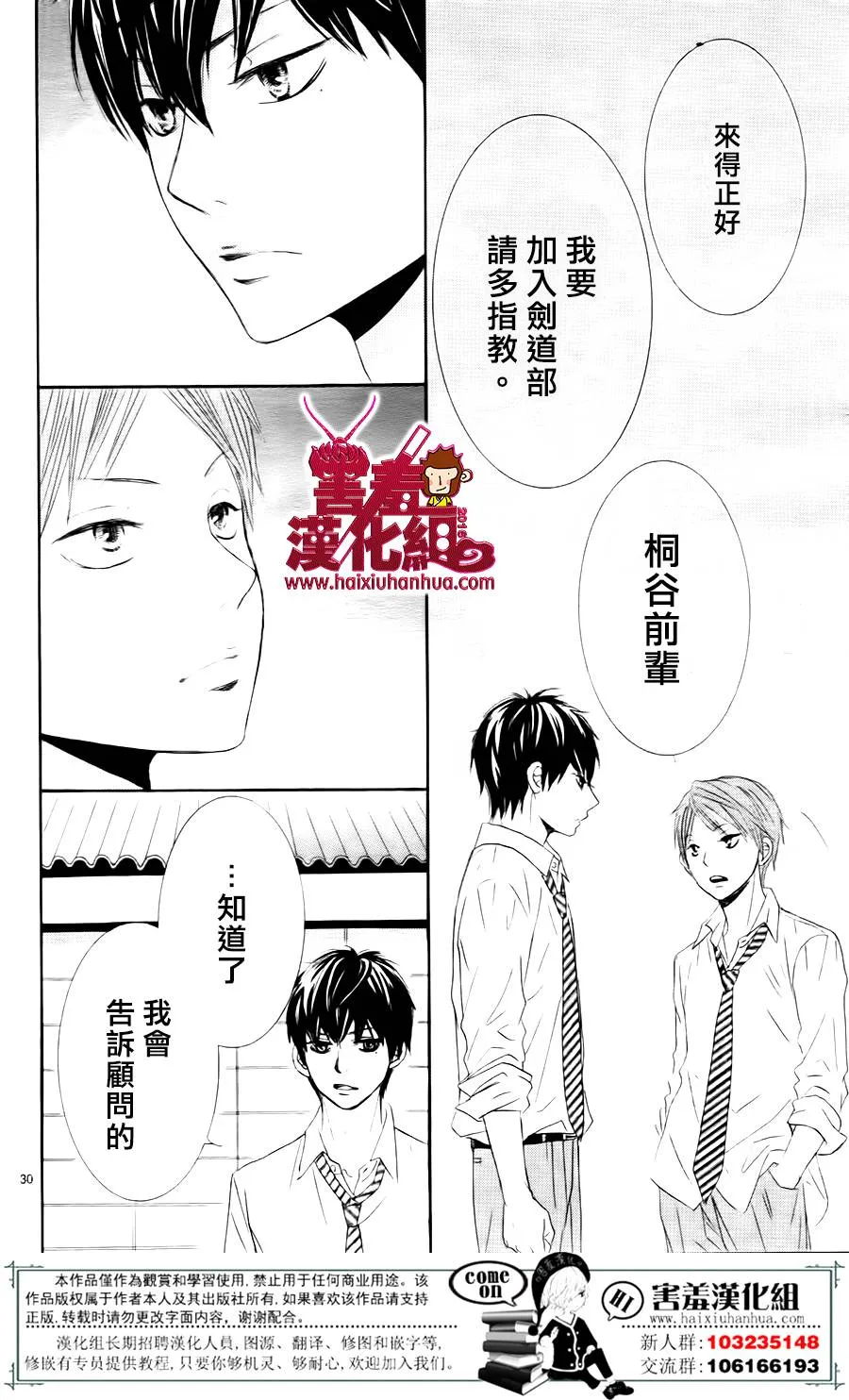 第07话 第31页