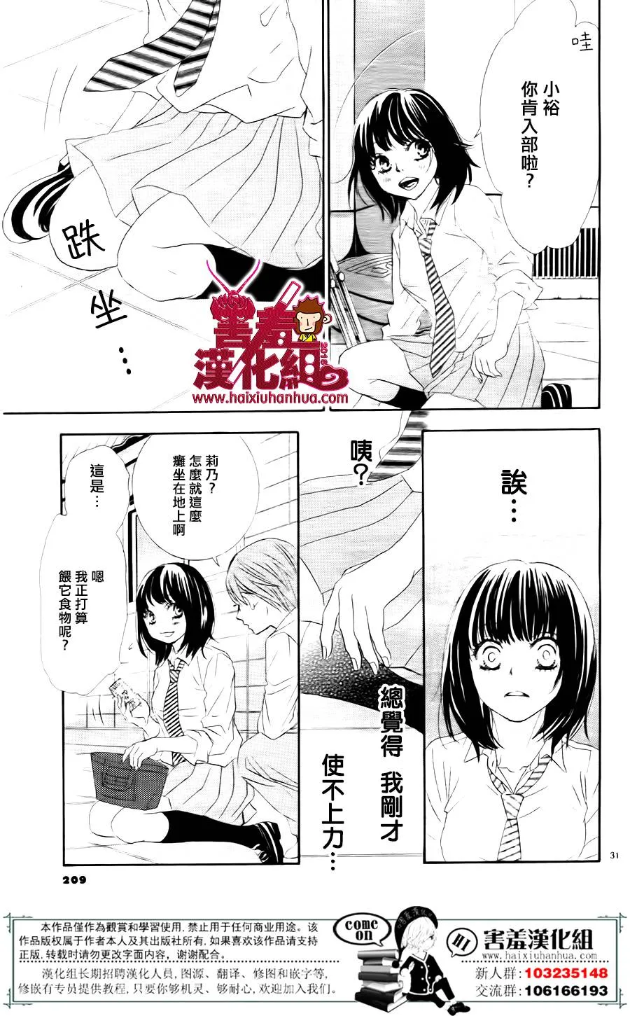 第07话 第32页