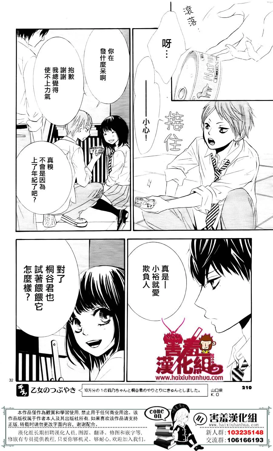 第07话 第33页