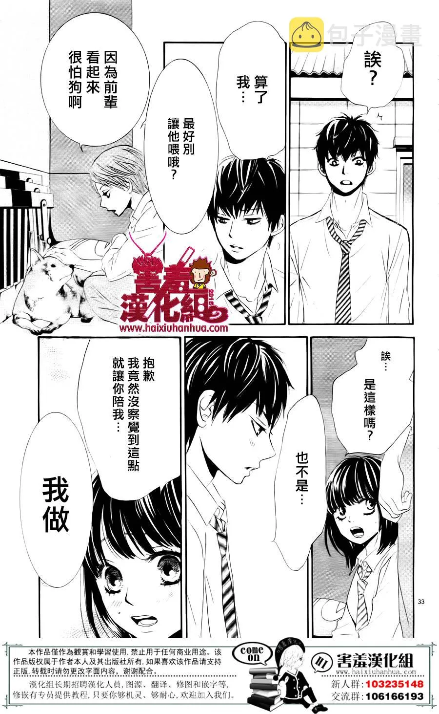 第07话 第34页