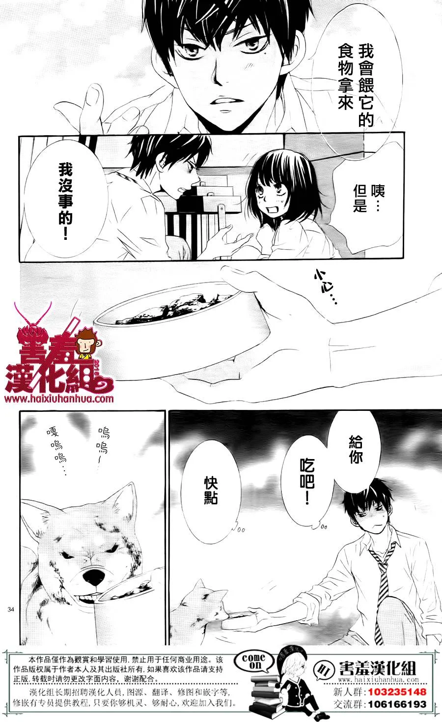 第07话 第35页