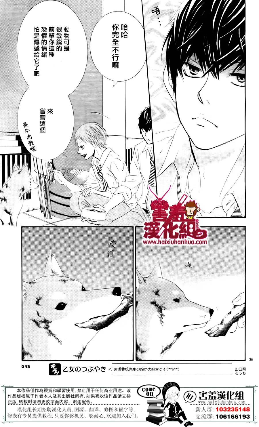 第07话 第36页
