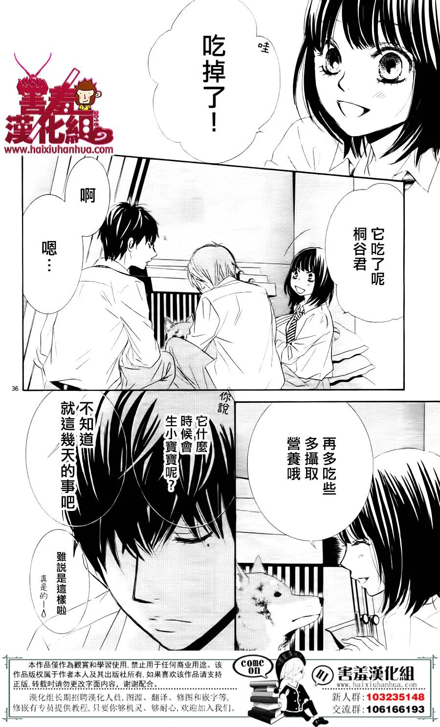 第07话 第37页