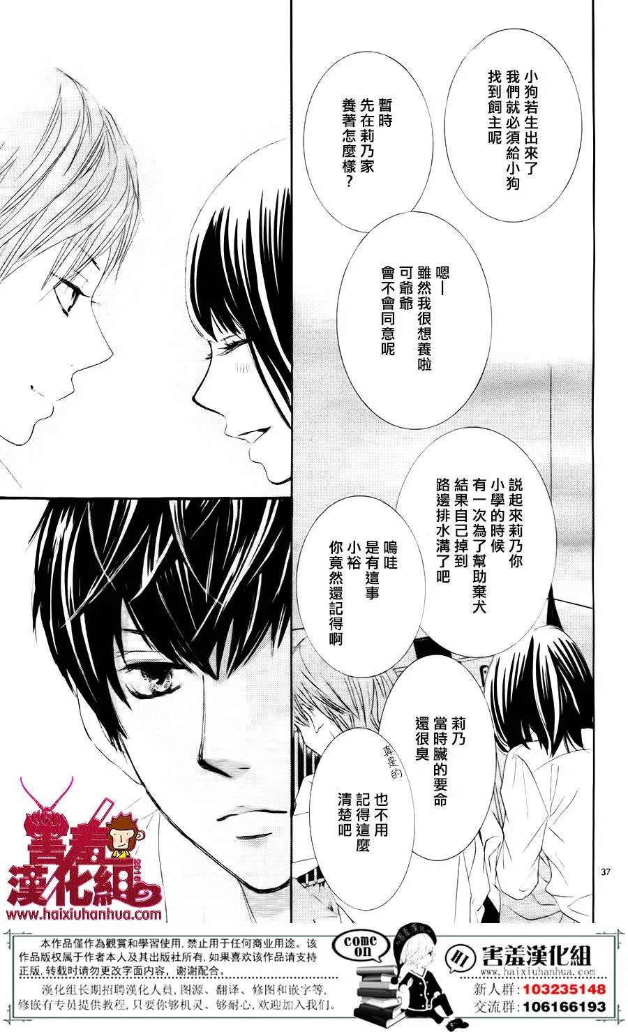 第07话 第38页