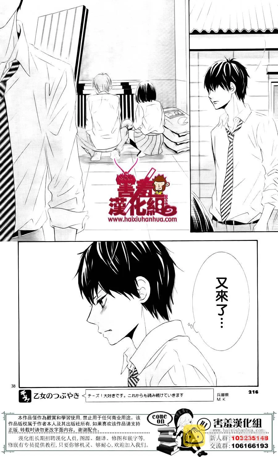 第07话 第39页
