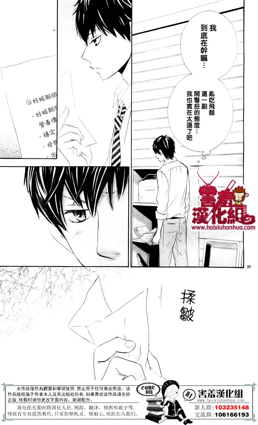 第07话 第40页