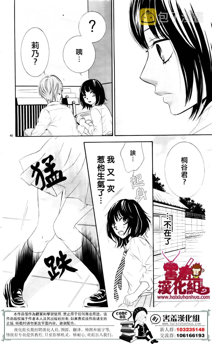 第07话 第41页