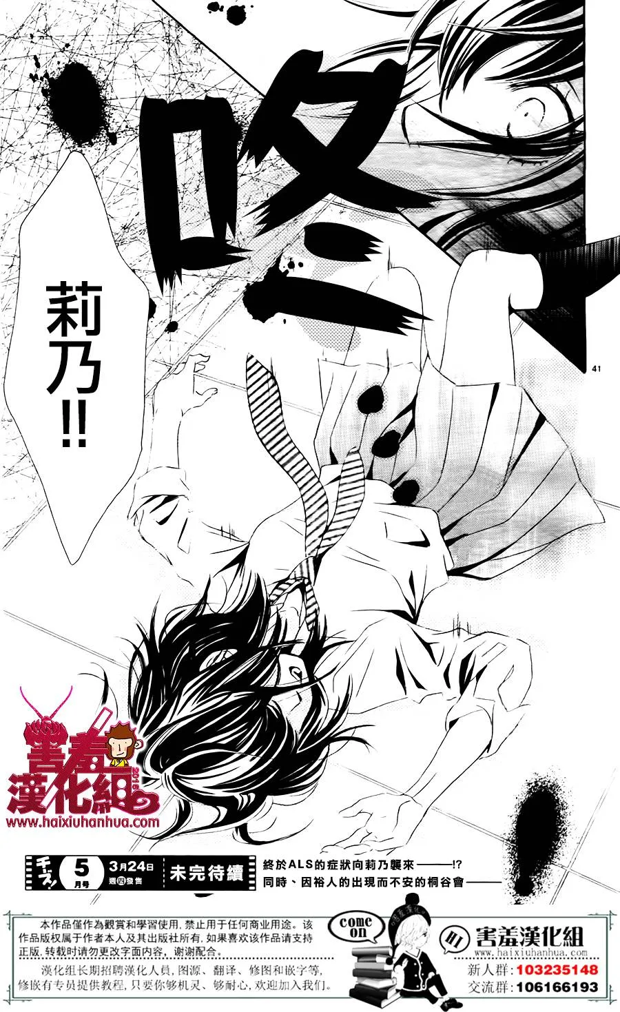 第07话 第42页
