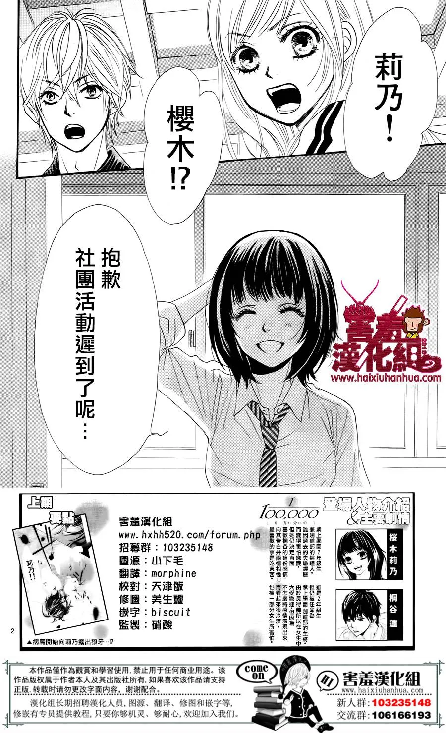 第08话 第3页
