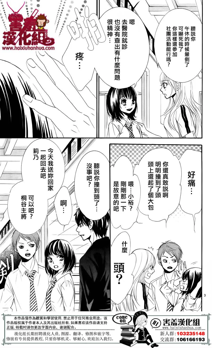第08话 第4页
