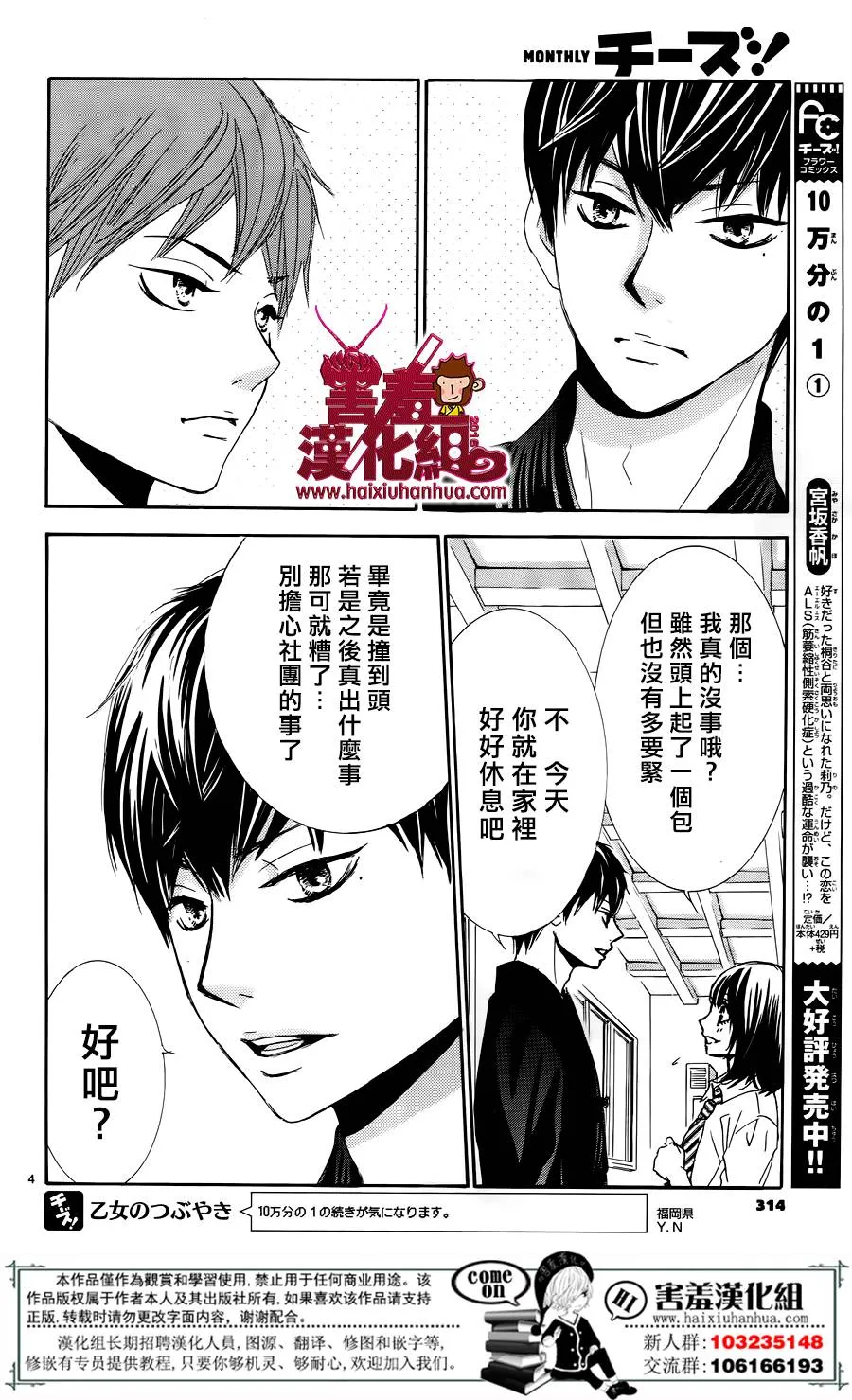 第08话 第5页