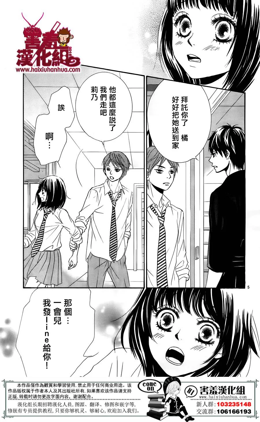 第08话 第6页