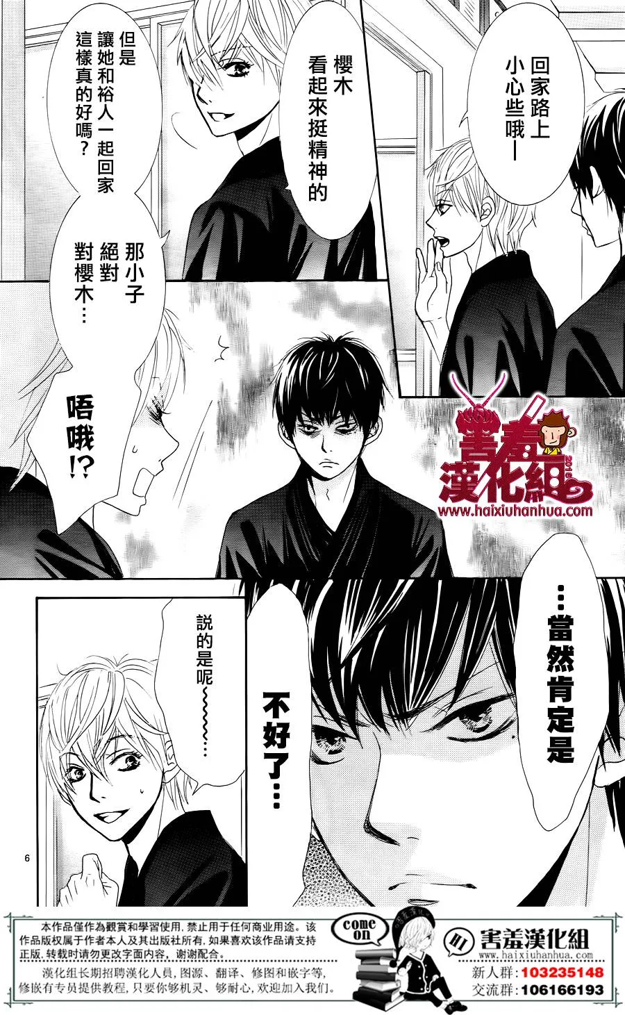 第08话 第7页