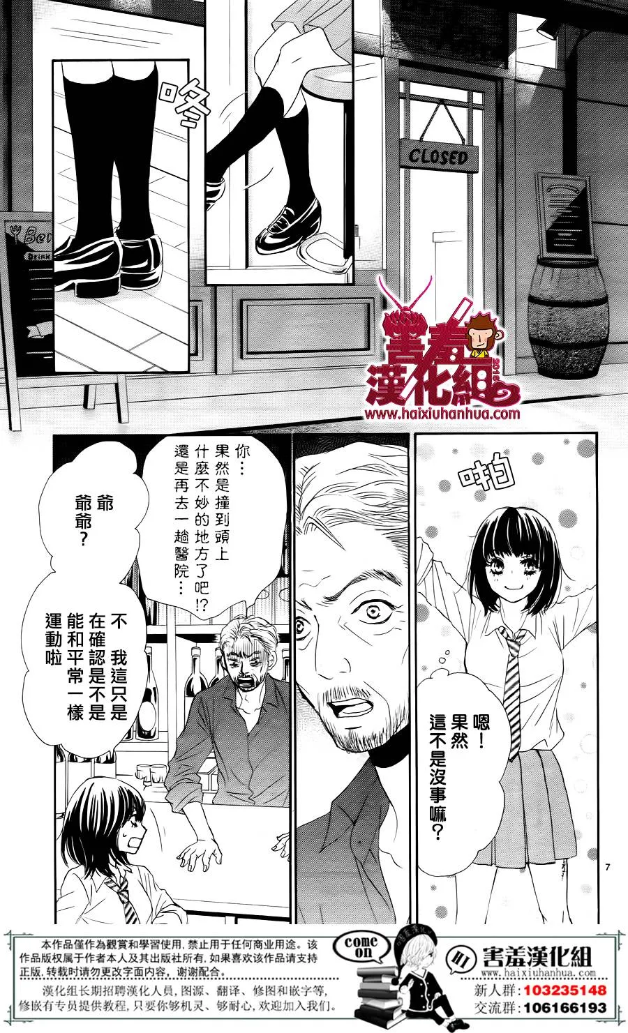 第08话 第8页