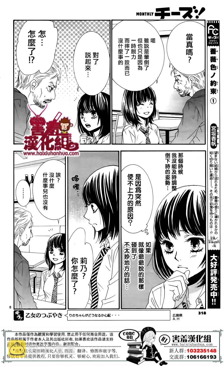 第08话 第9页