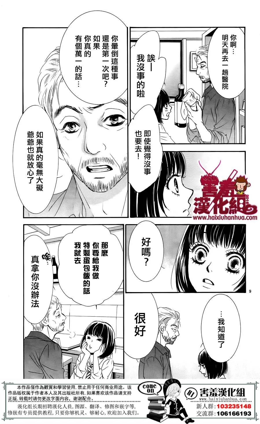 第08话 第10页