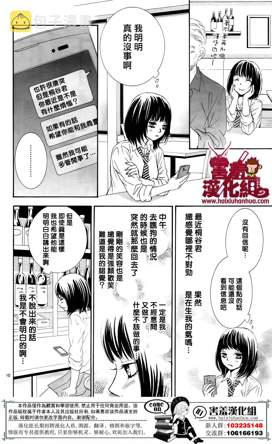 第08话 第11页