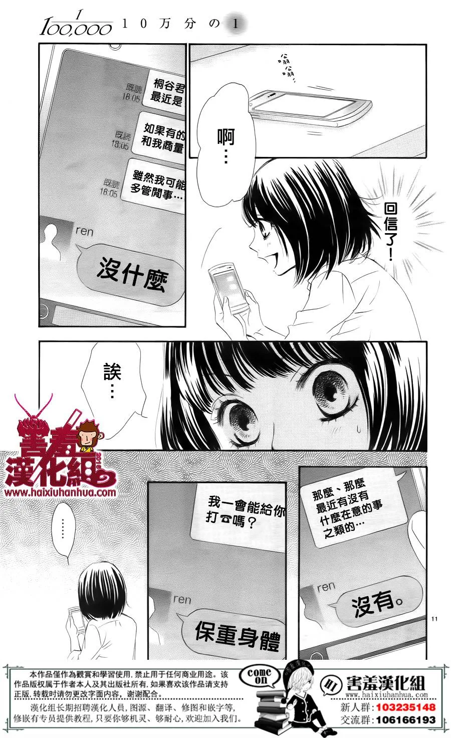 第08话 第12页