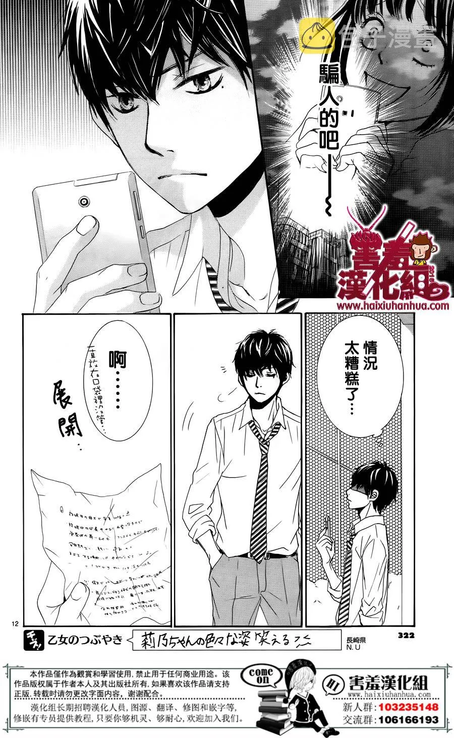 第08话 第13页