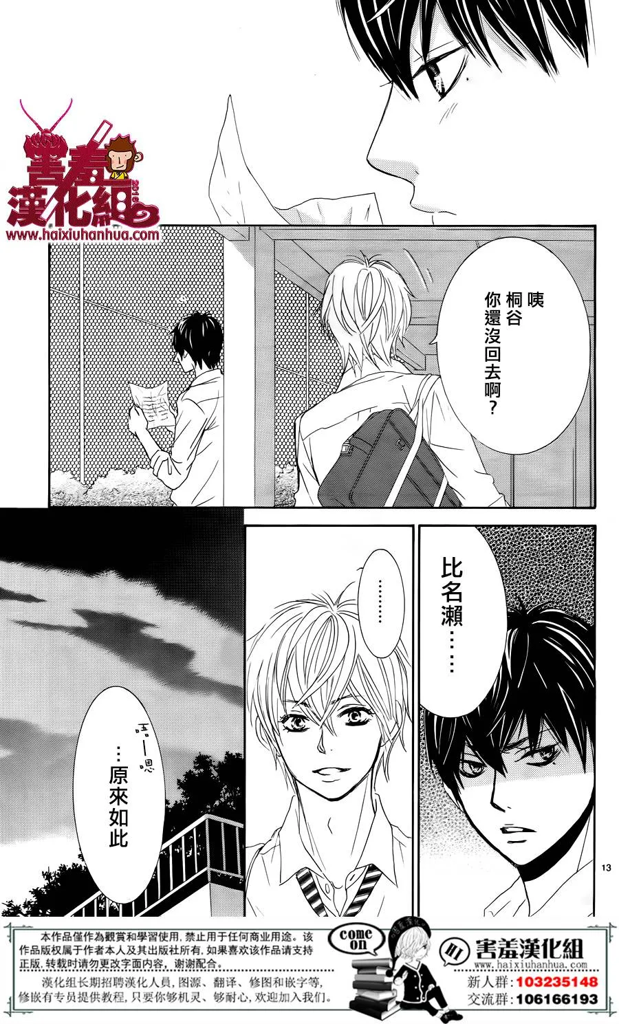 第08话 第14页