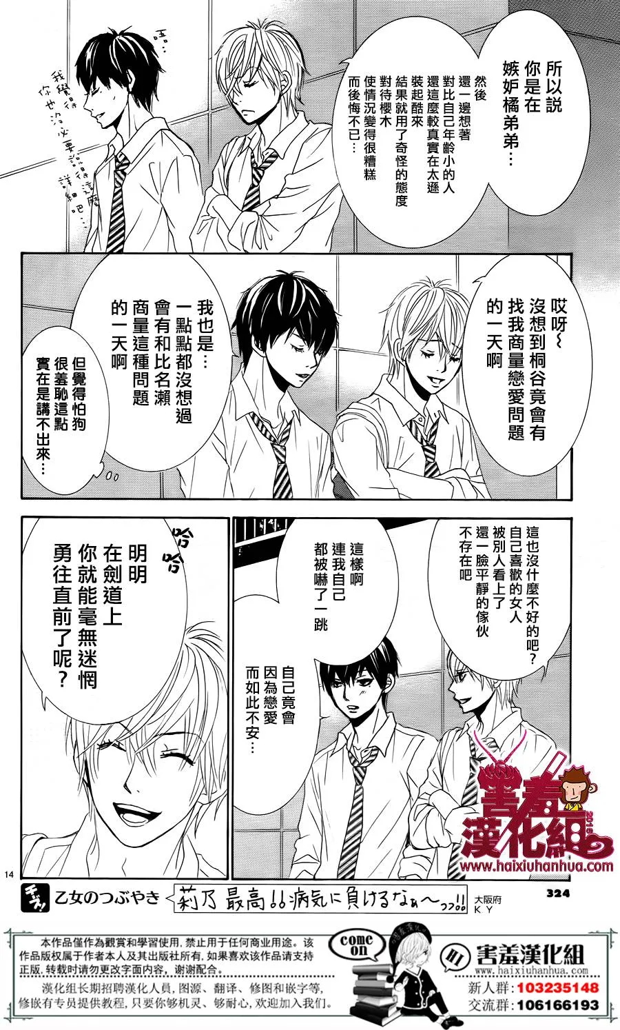 第08话 第15页