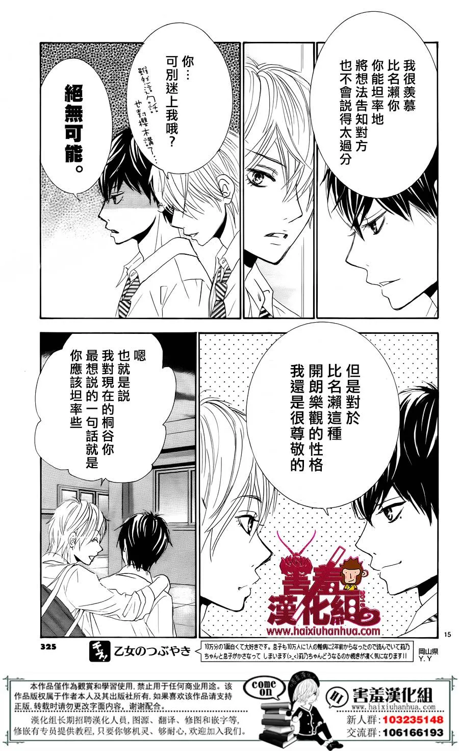 第08话 第16页