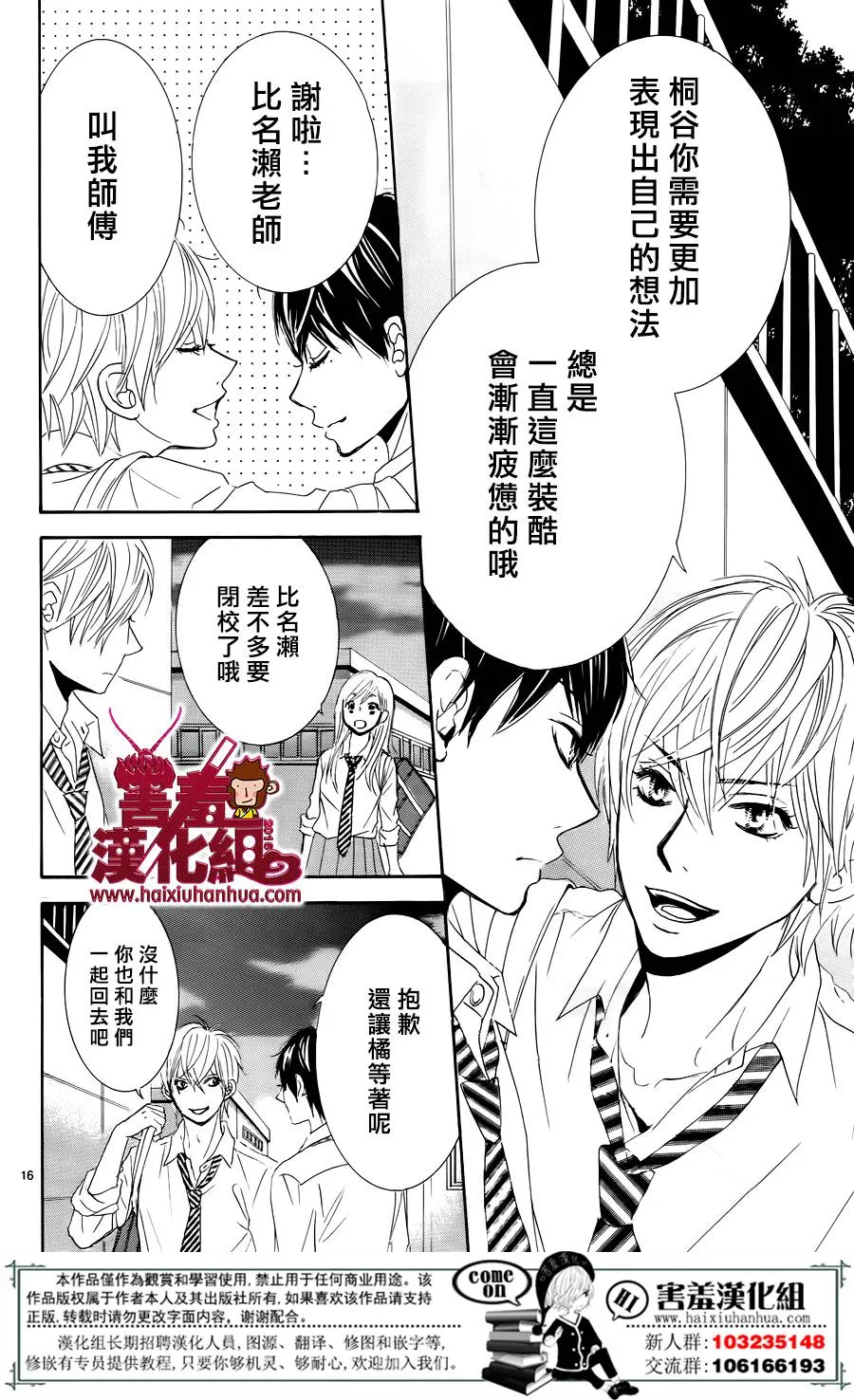 第08话 第17页