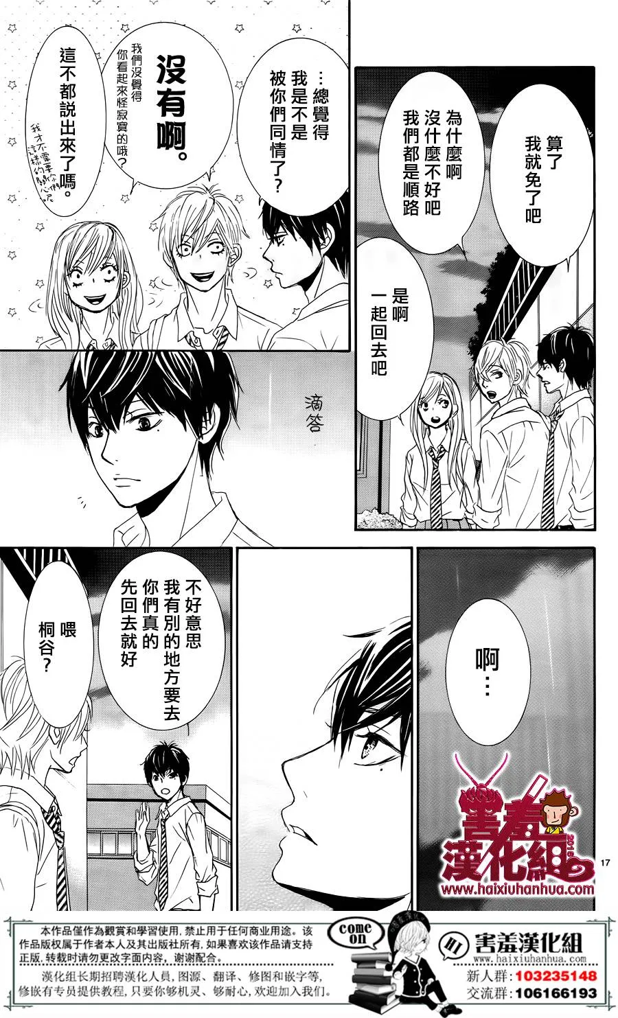 第08话 第18页