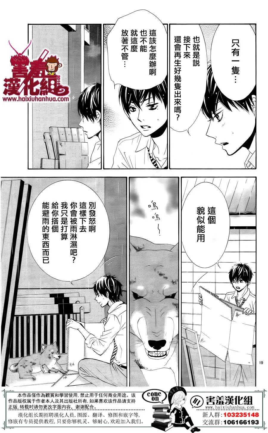 第08话 第20页
