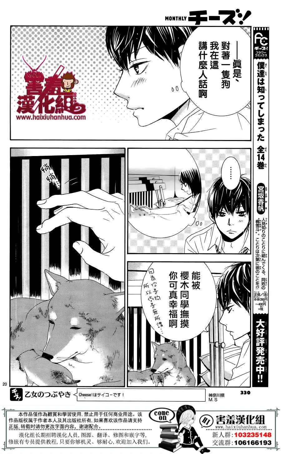 第08话 第21页