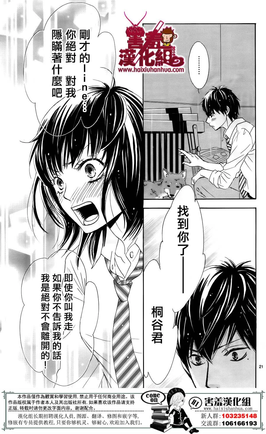 第08话 第22页