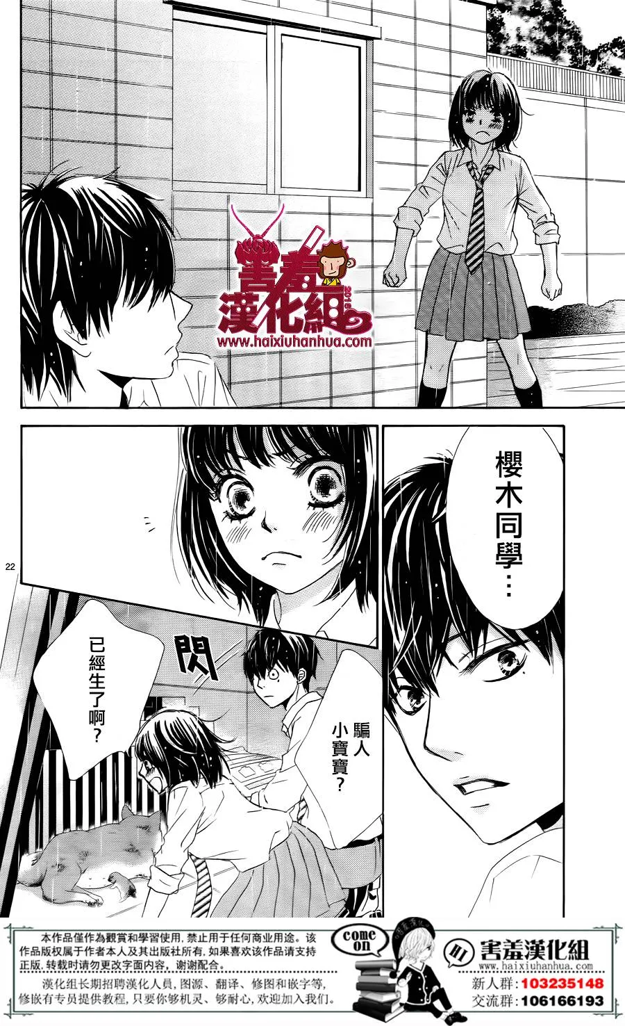 第08话 第23页