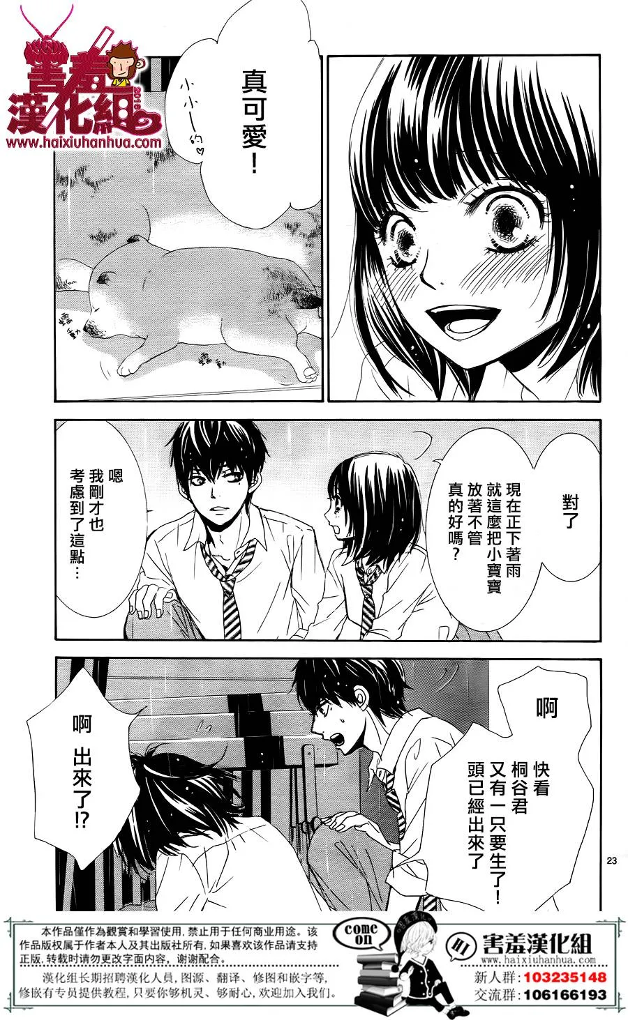 第08话 第24页