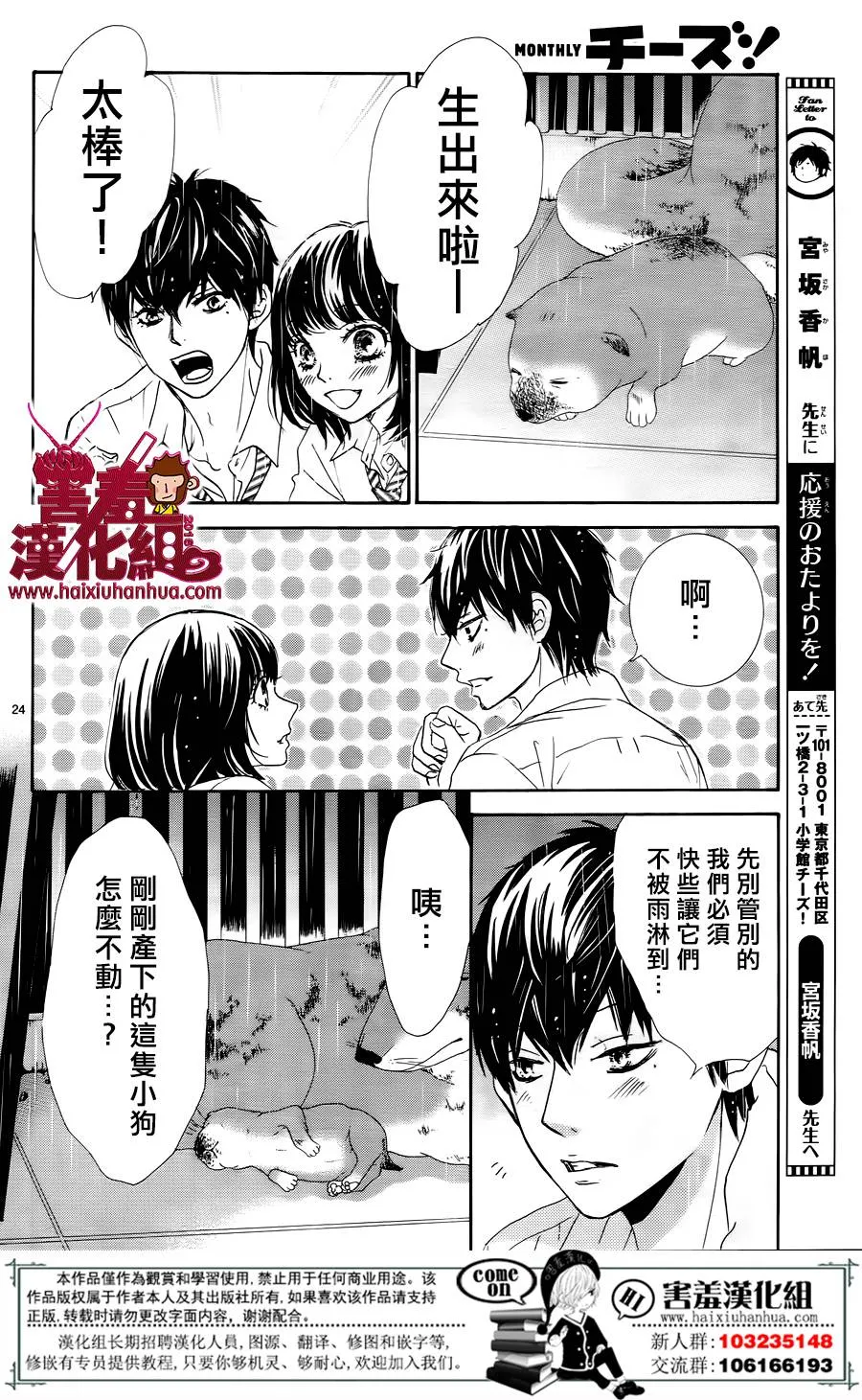 第08话 第25页
