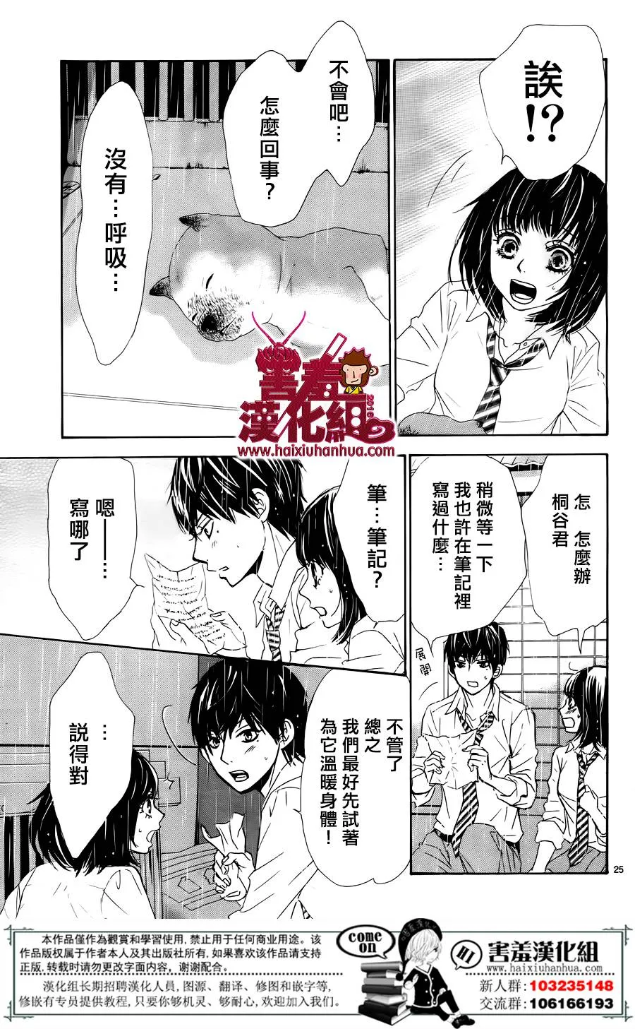 第08话 第26页