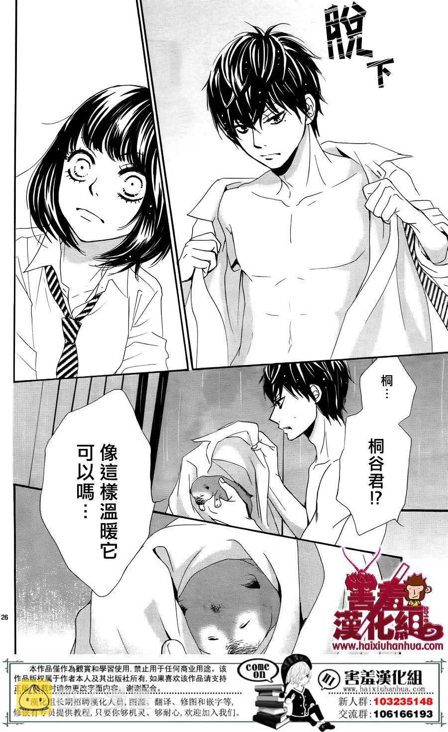 第08话 第27页